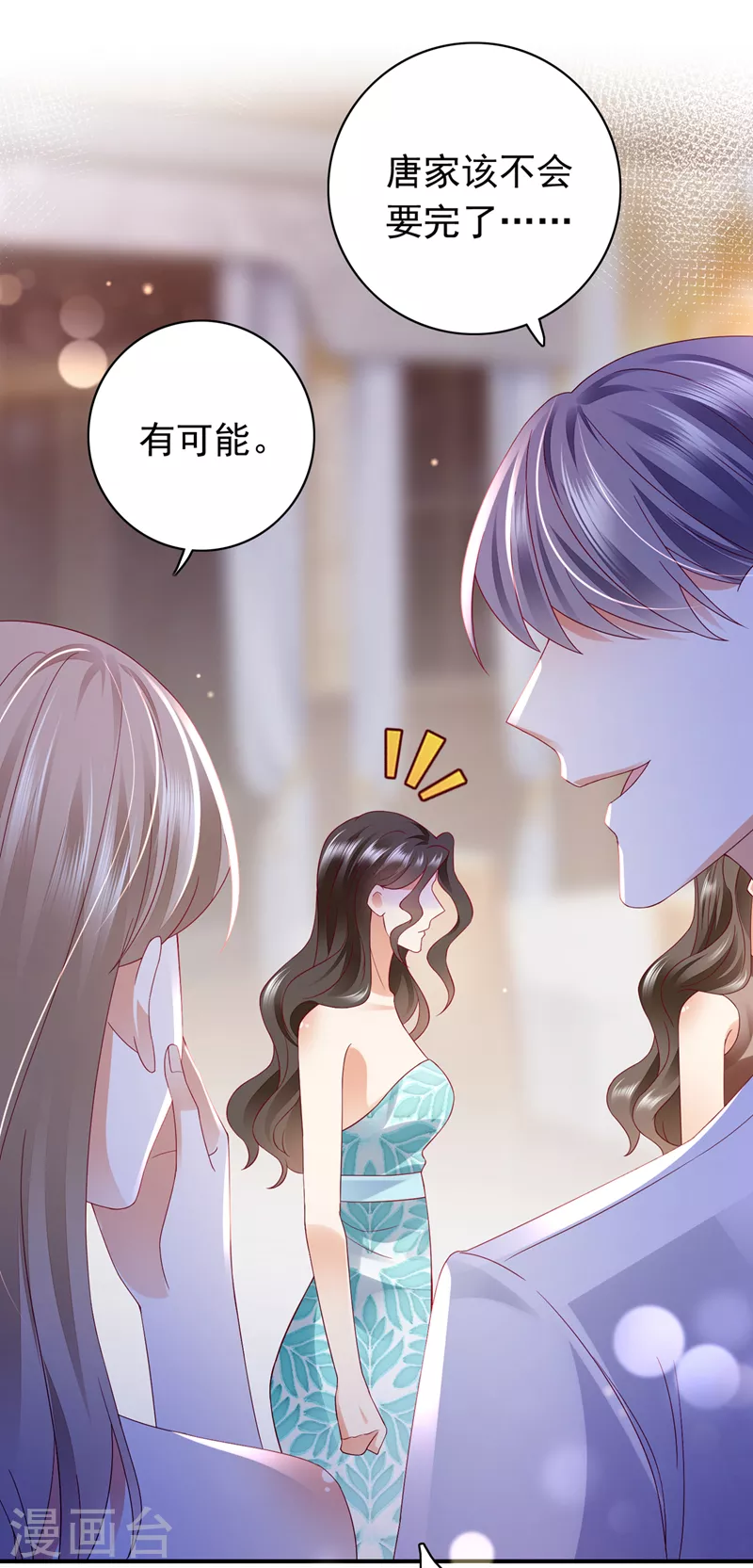 豪门天价前妻韩漫全集-第730话 我不愿意交出血玉无删减无遮挡章节图片 