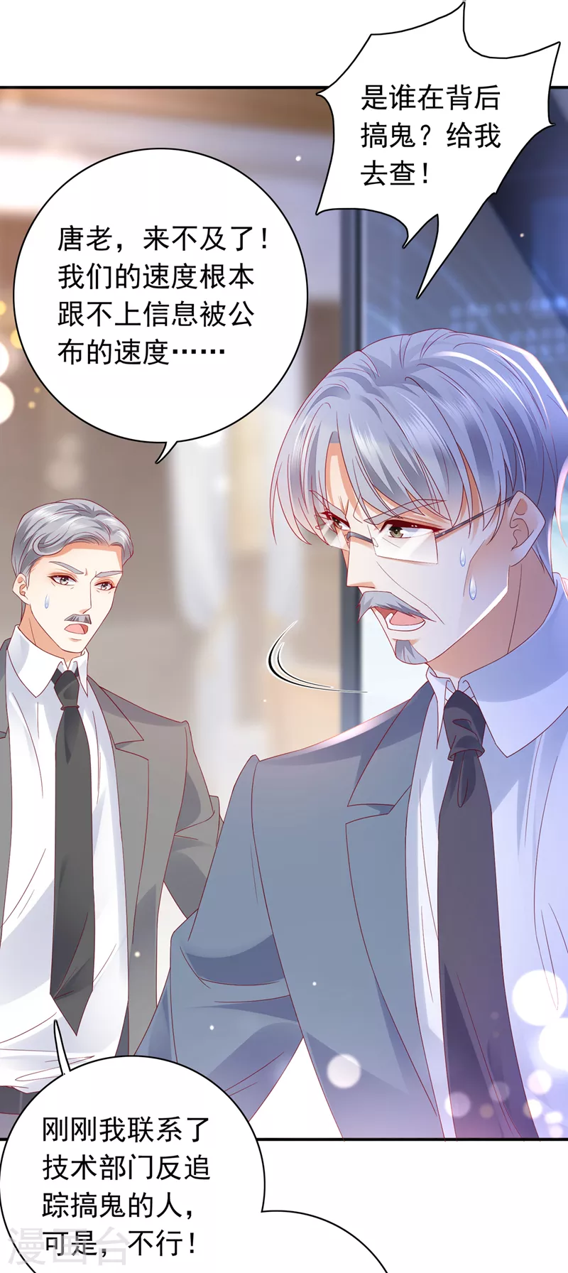 豪门天价前妻韩漫全集-第730话 我不愿意交出血玉无删减无遮挡章节图片 