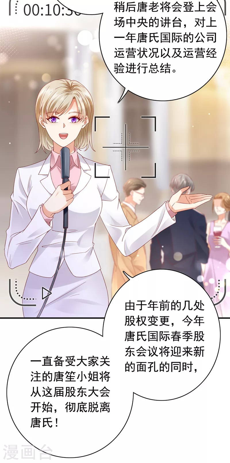 豪门天价前妻韩漫全集-第730话 我不愿意交出血玉无删减无遮挡章节图片 