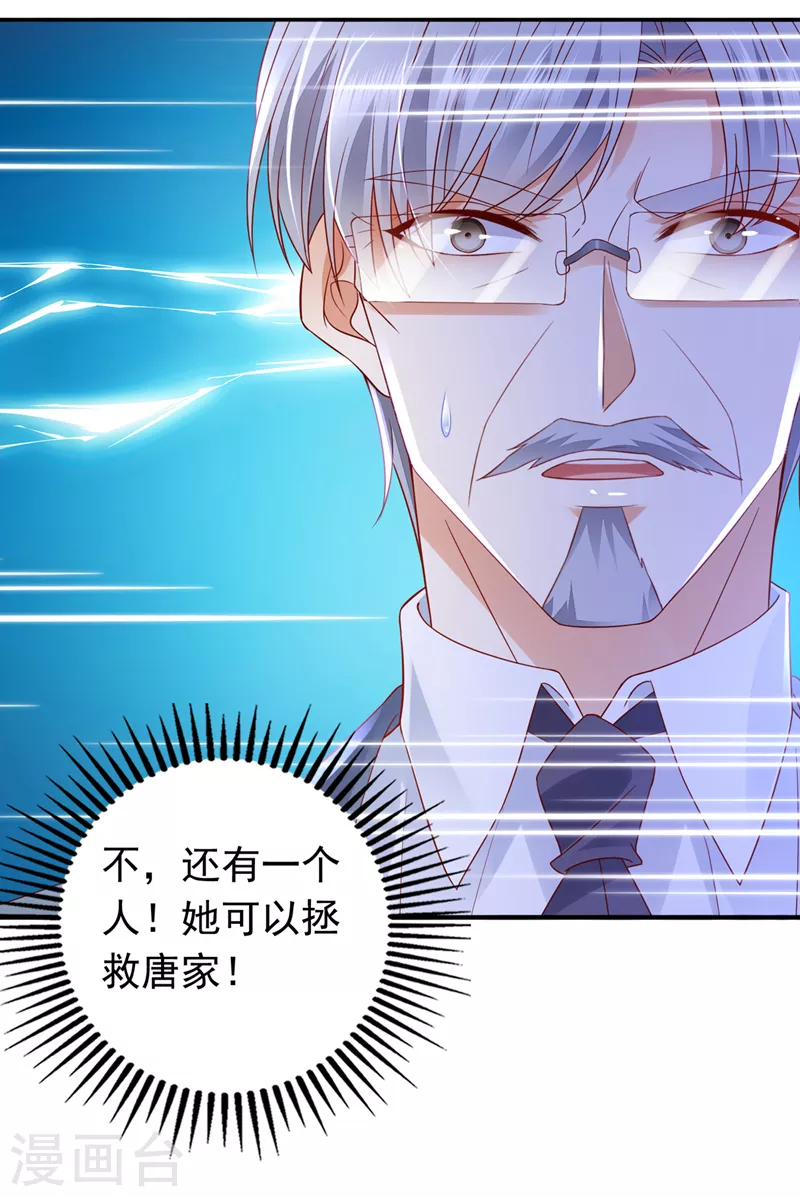 豪门天价前妻韩漫全集-第730话 我不愿意交出血玉无删减无遮挡章节图片 