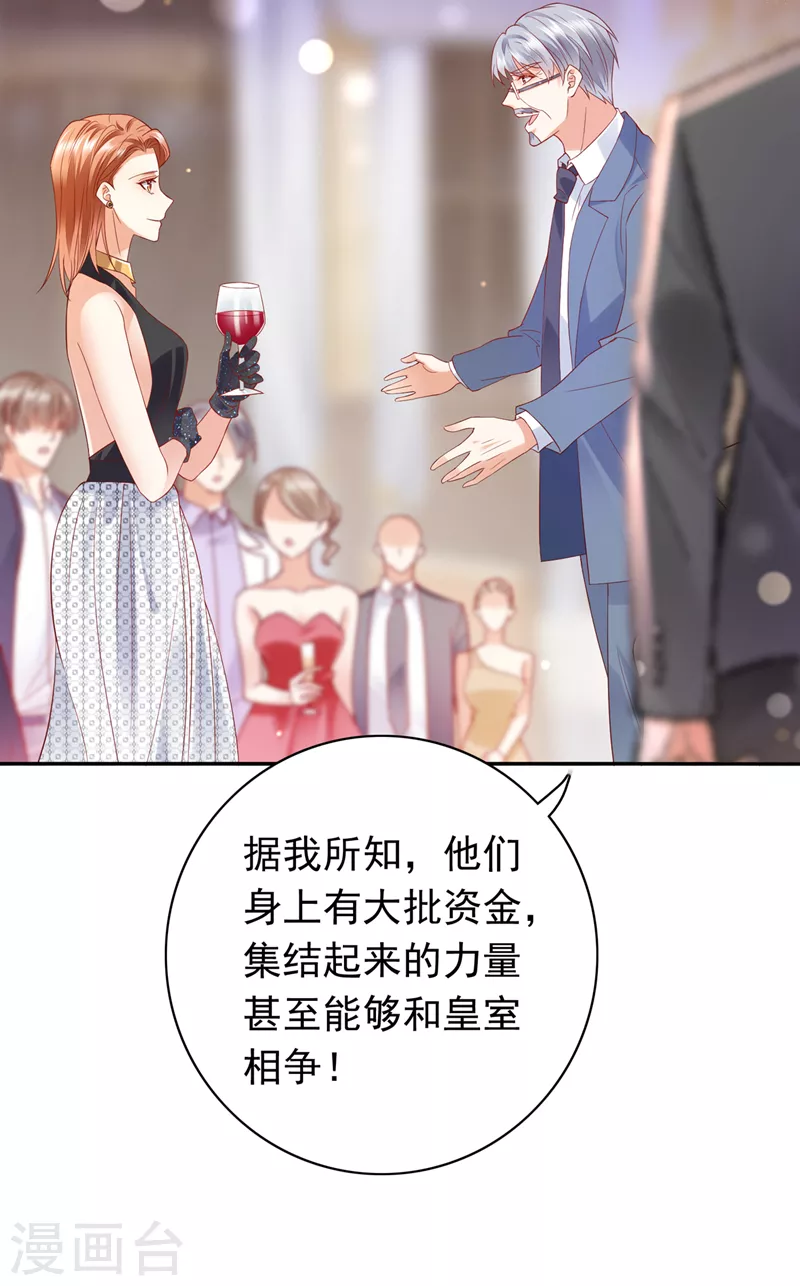 豪门天价前妻韩漫全集-第730话 我不愿意交出血玉无删减无遮挡章节图片 