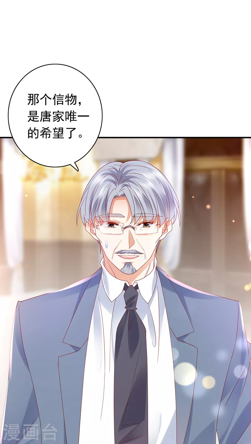 豪门天价前妻韩漫全集-第730话 我不愿意交出血玉无删减无遮挡章节图片 