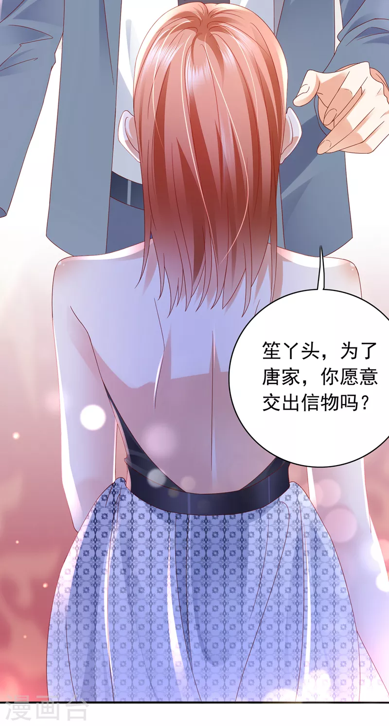 豪门天价前妻韩漫全集-第730话 我不愿意交出血玉无删减无遮挡章节图片 