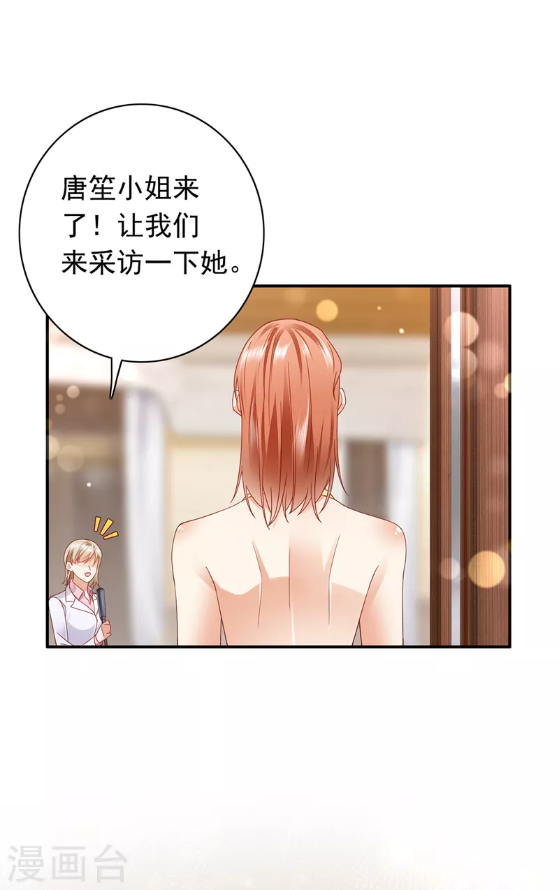 豪门天价前妻韩漫全集-第730话 我不愿意交出血玉无删减无遮挡章节图片 