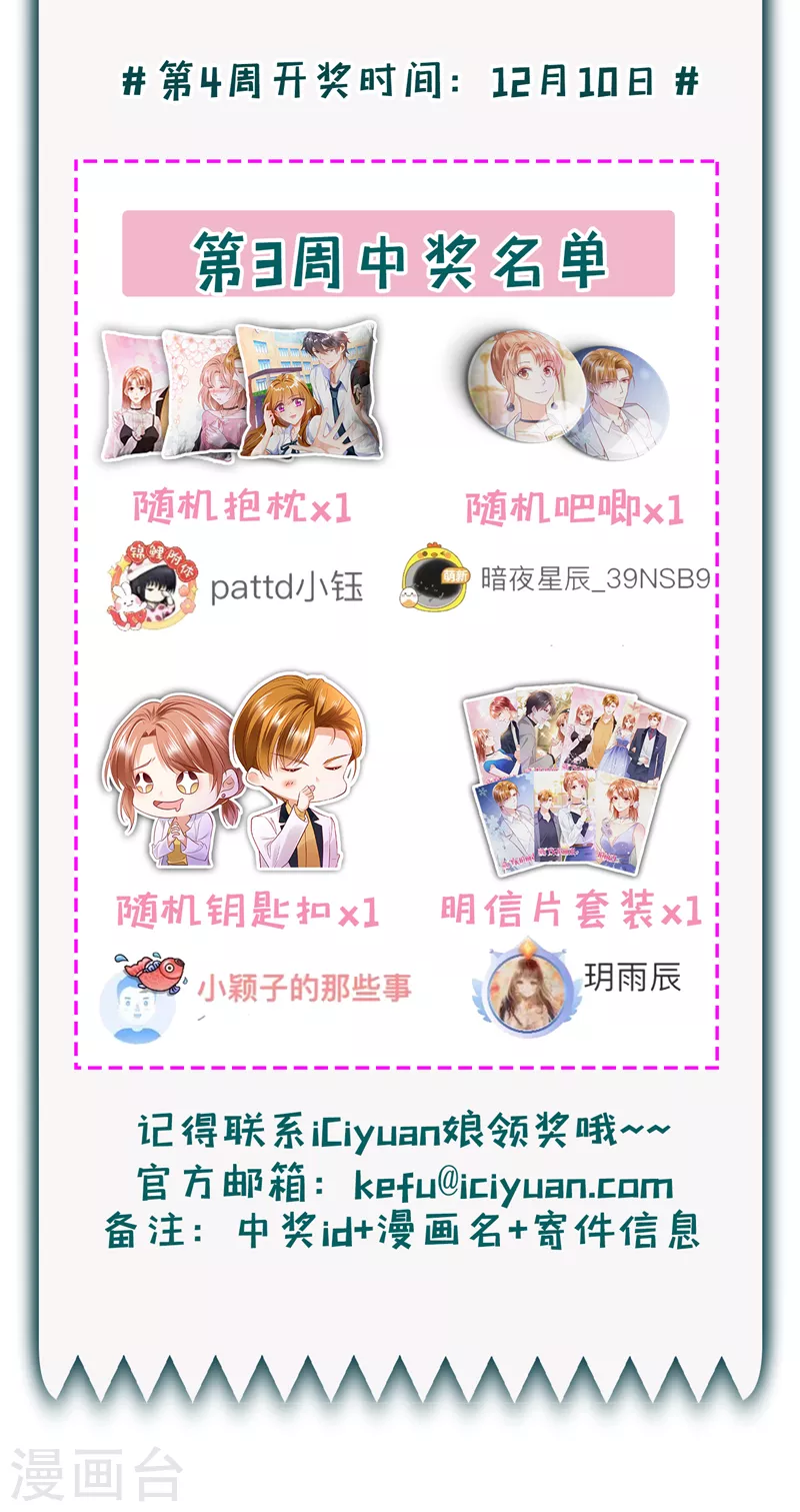 豪门天价前妻韩漫全集-第730话 我不愿意交出血玉无删减无遮挡章节图片 