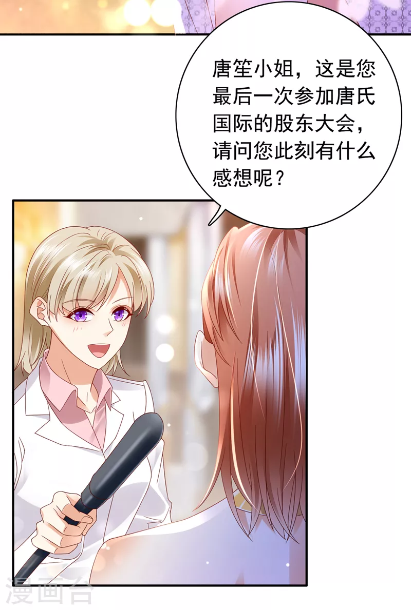 豪门天价前妻韩漫全集-第730话 我不愿意交出血玉无删减无遮挡章节图片 