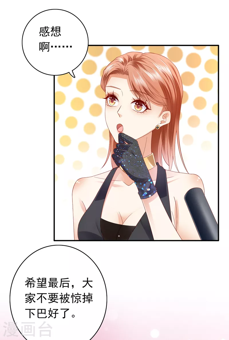 豪门天价前妻韩漫全集-第730话 我不愿意交出血玉无删减无遮挡章节图片 