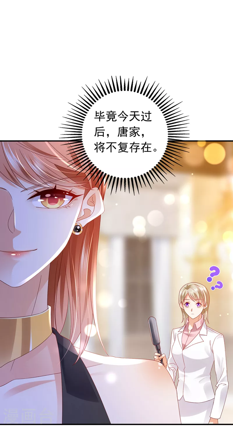 豪门天价前妻韩漫全集-第730话 我不愿意交出血玉无删减无遮挡章节图片 