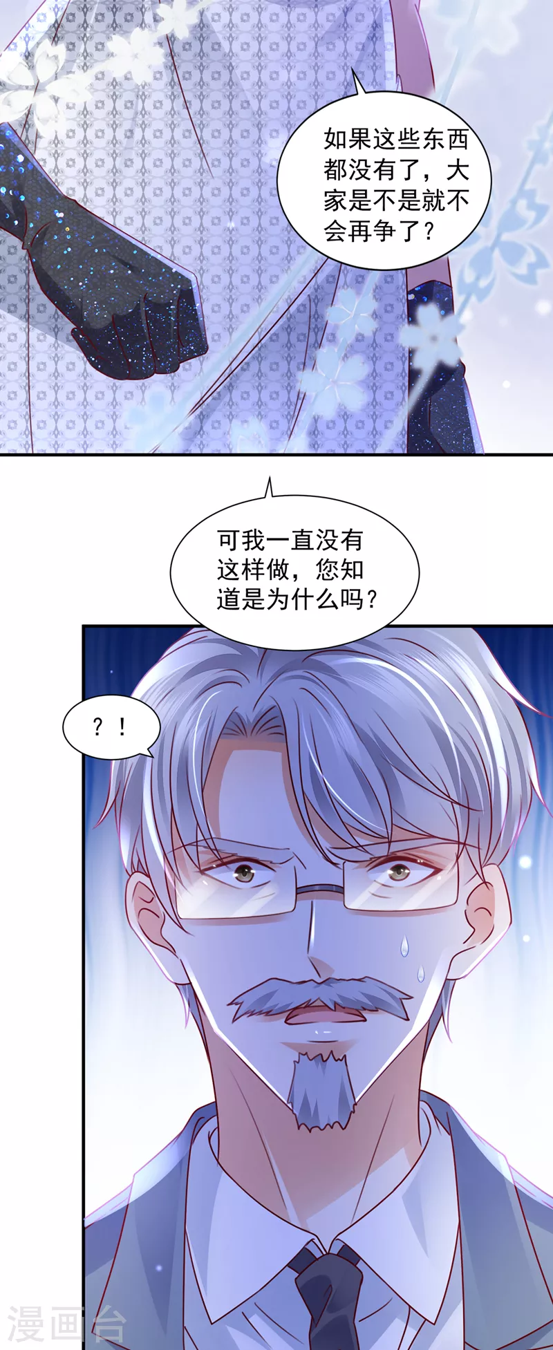 豪门天价前妻韩漫全集-第731话 让唐家给我陪葬！无删减无遮挡章节图片 