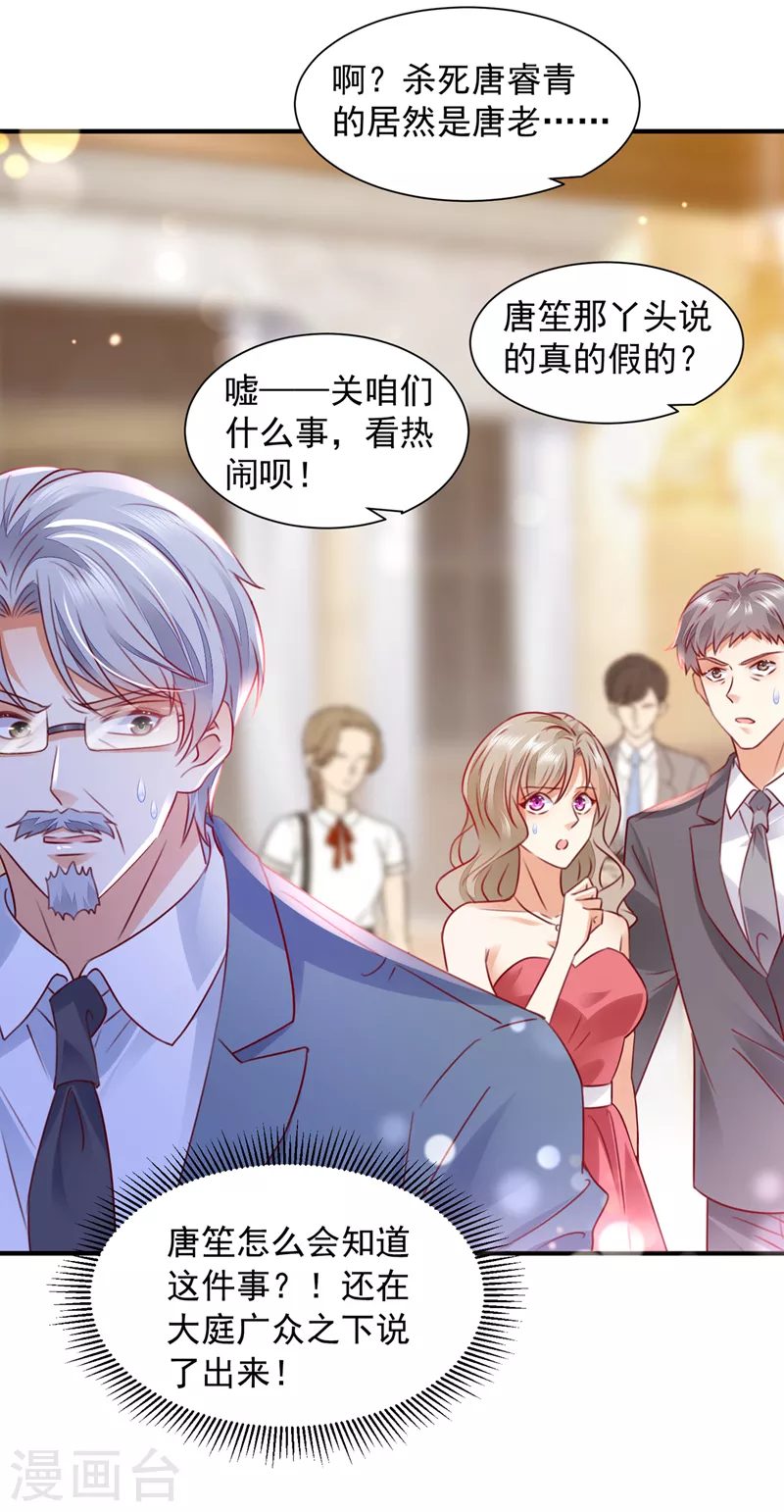 豪门天价前妻韩漫全集-第731话 让唐家给我陪葬！无删减无遮挡章节图片 