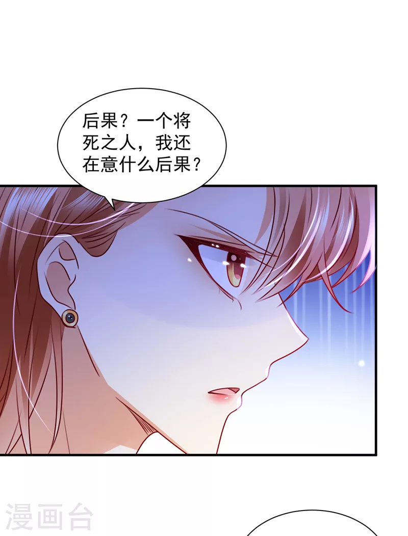 豪门天价前妻韩漫全集-第731话 让唐家给我陪葬！无删减无遮挡章节图片 