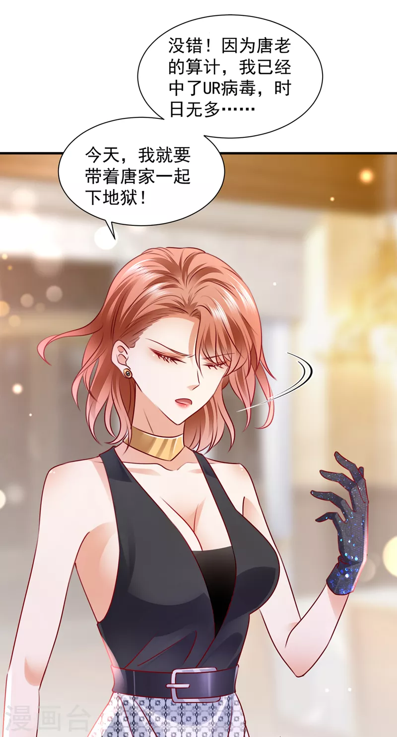 豪门天价前妻韩漫全集-第731话 让唐家给我陪葬！无删减无遮挡章节图片 