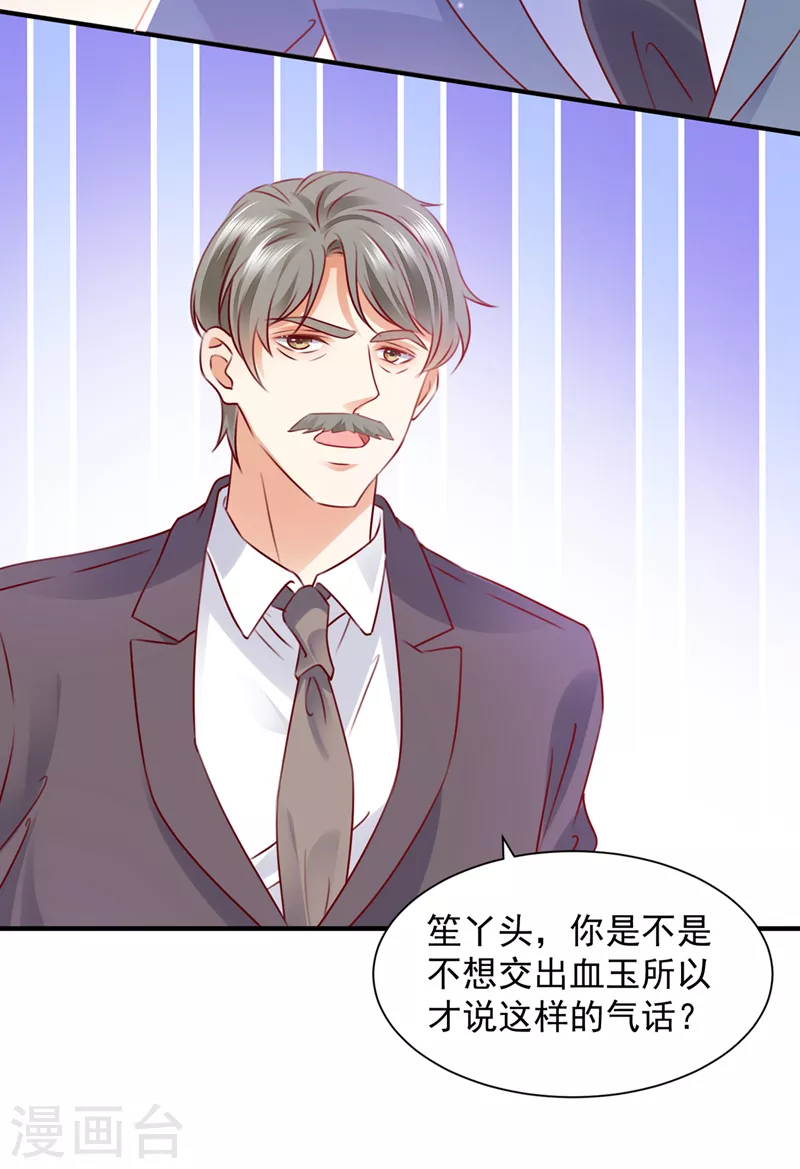 豪门天价前妻韩漫全集-第731话 让唐家给我陪葬！无删减无遮挡章节图片 