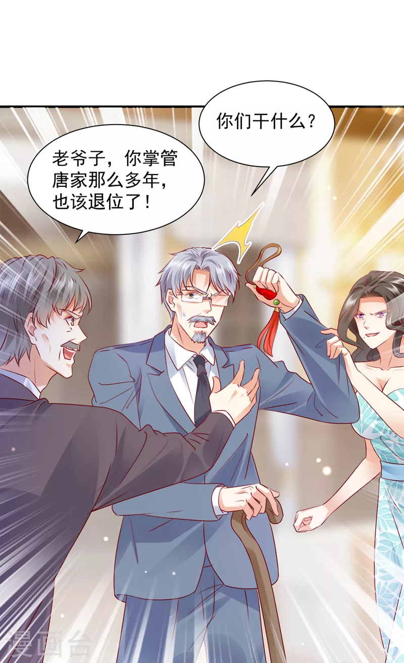豪门天价前妻韩漫全集-第731话 让唐家给我陪葬！无删减无遮挡章节图片 