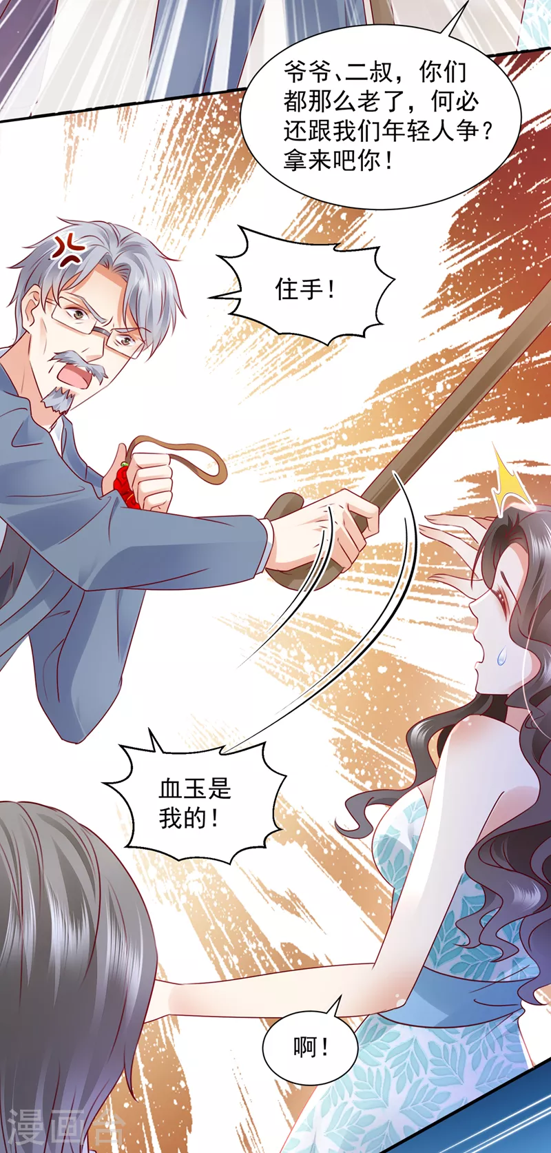 豪门天价前妻韩漫全集-第731话 让唐家给我陪葬！无删减无遮挡章节图片 