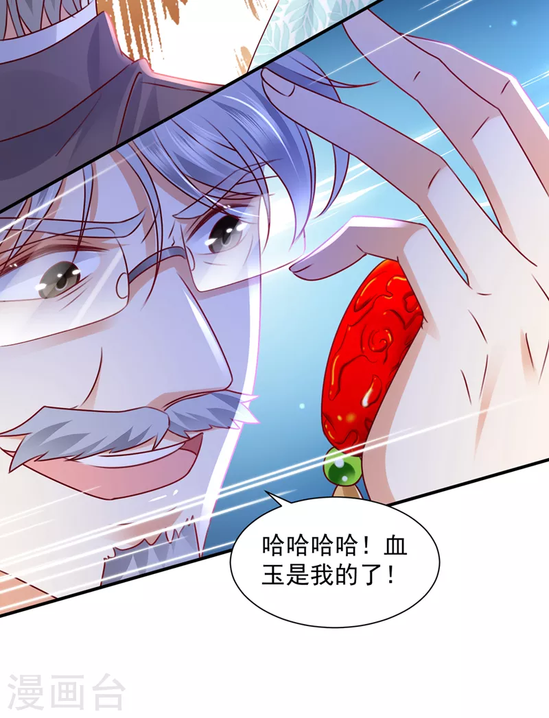 豪门天价前妻韩漫全集-第731话 让唐家给我陪葬！无删减无遮挡章节图片 