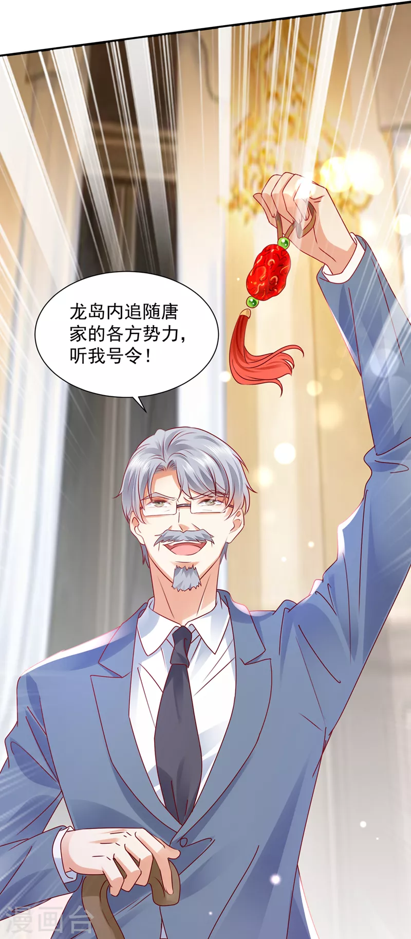 豪门天价前妻韩漫全集-第731话 让唐家给我陪葬！无删减无遮挡章节图片 
