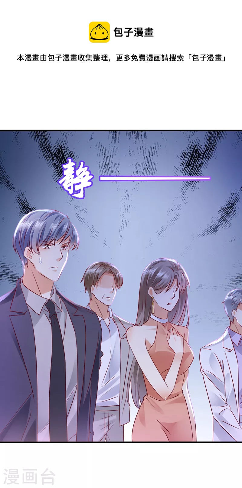 豪门天价前妻韩漫全集-第731话 让唐家给我陪葬！无删减无遮挡章节图片 