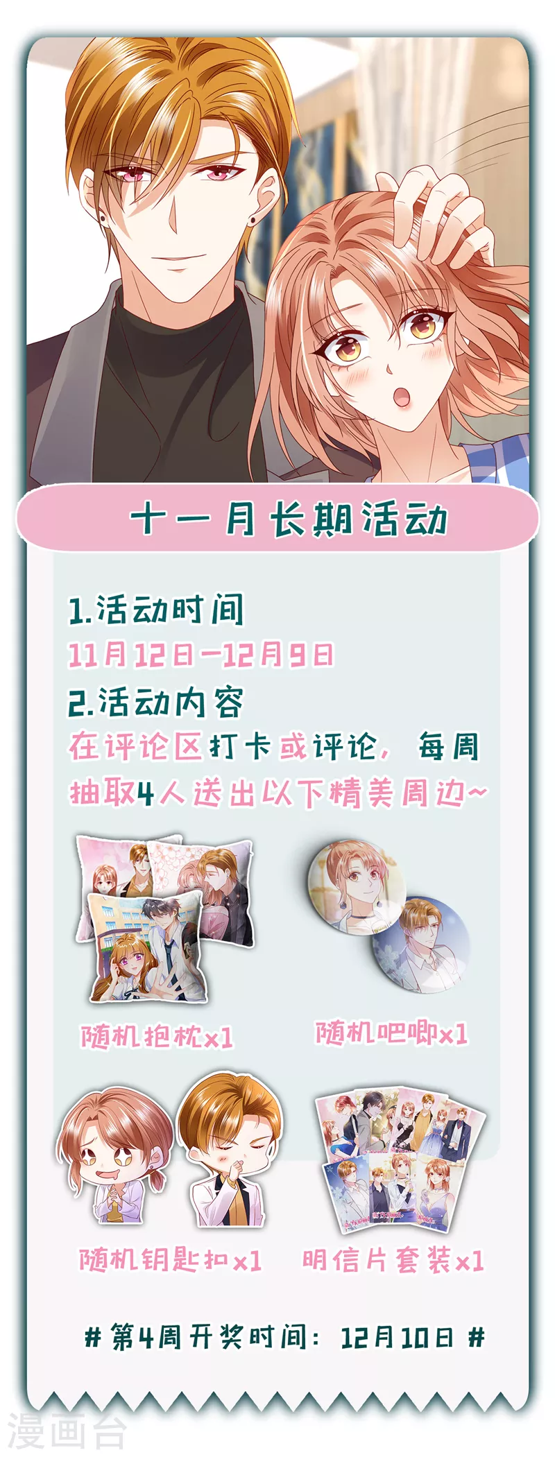 豪门天价前妻韩漫全集-第731话 让唐家给我陪葬！无删减无遮挡章节图片 