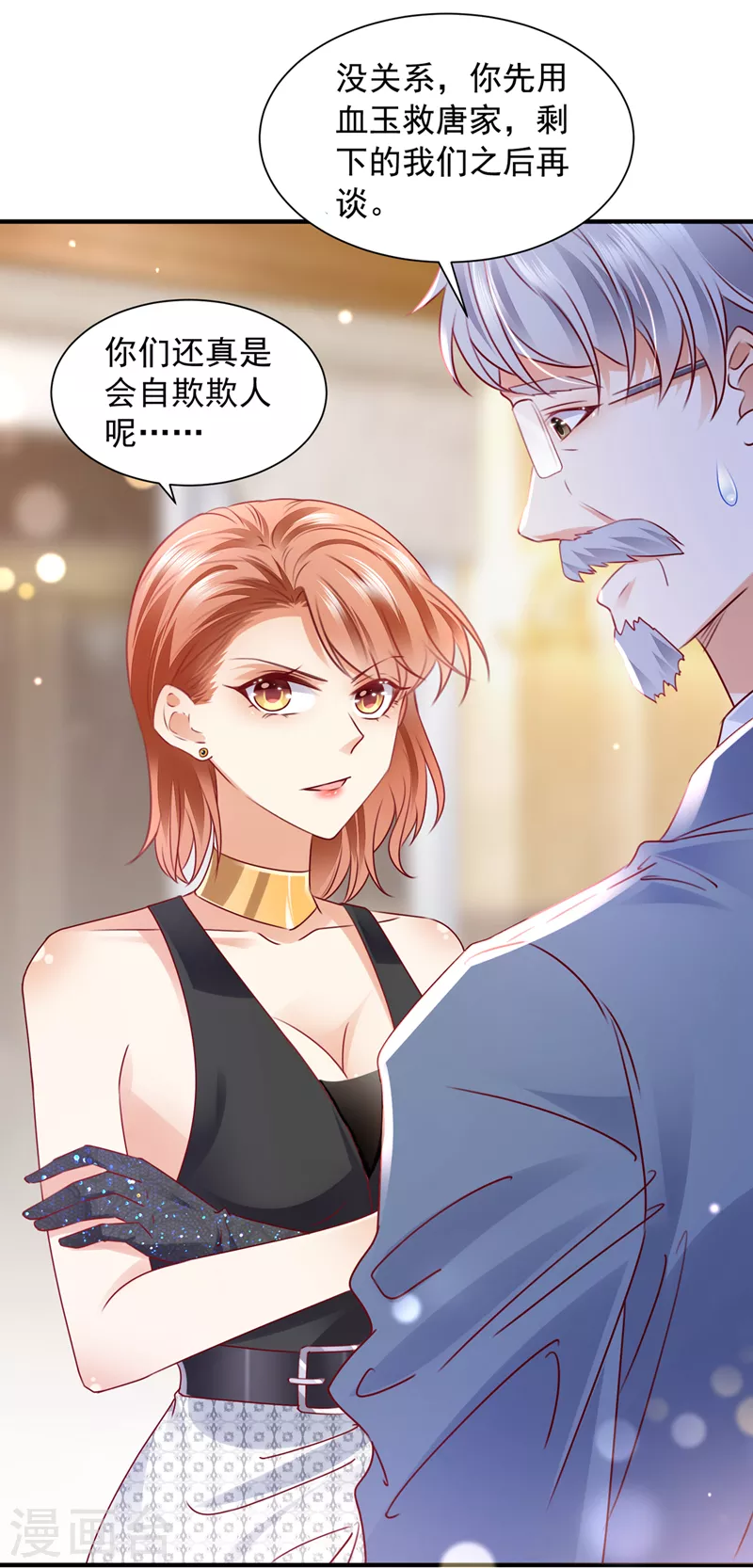豪门天价前妻韩漫全集-第731话 让唐家给我陪葬！无删减无遮挡章节图片 
