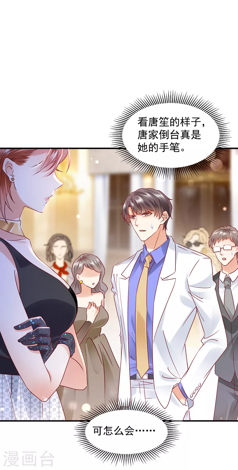 豪门天价前妻韩漫全集-第731话 让唐家给我陪葬！无删减无遮挡章节图片 