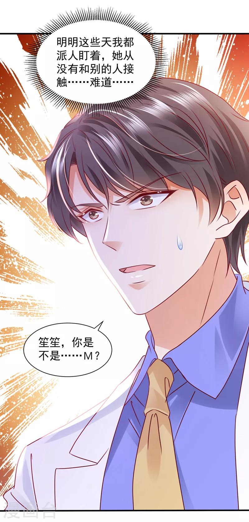 豪门天价前妻韩漫全集-第731话 让唐家给我陪葬！无删减无遮挡章节图片 
