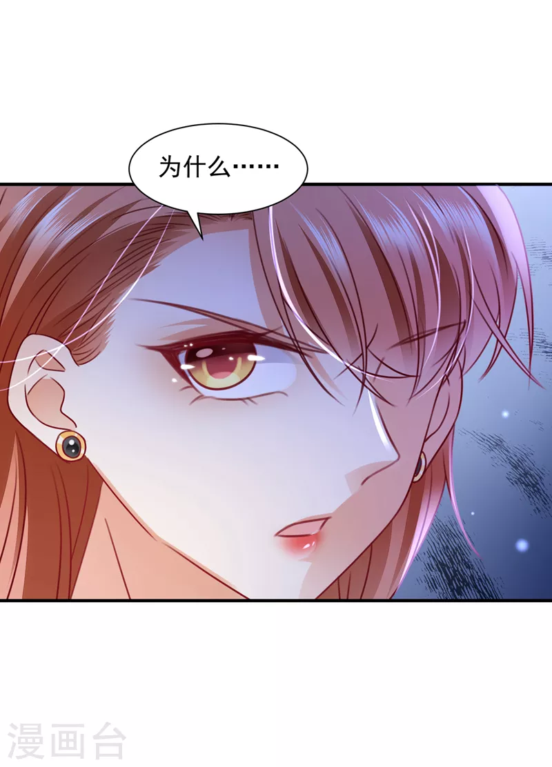 豪门天价前妻韩漫全集-第731话 让唐家给我陪葬！无删减无遮挡章节图片 