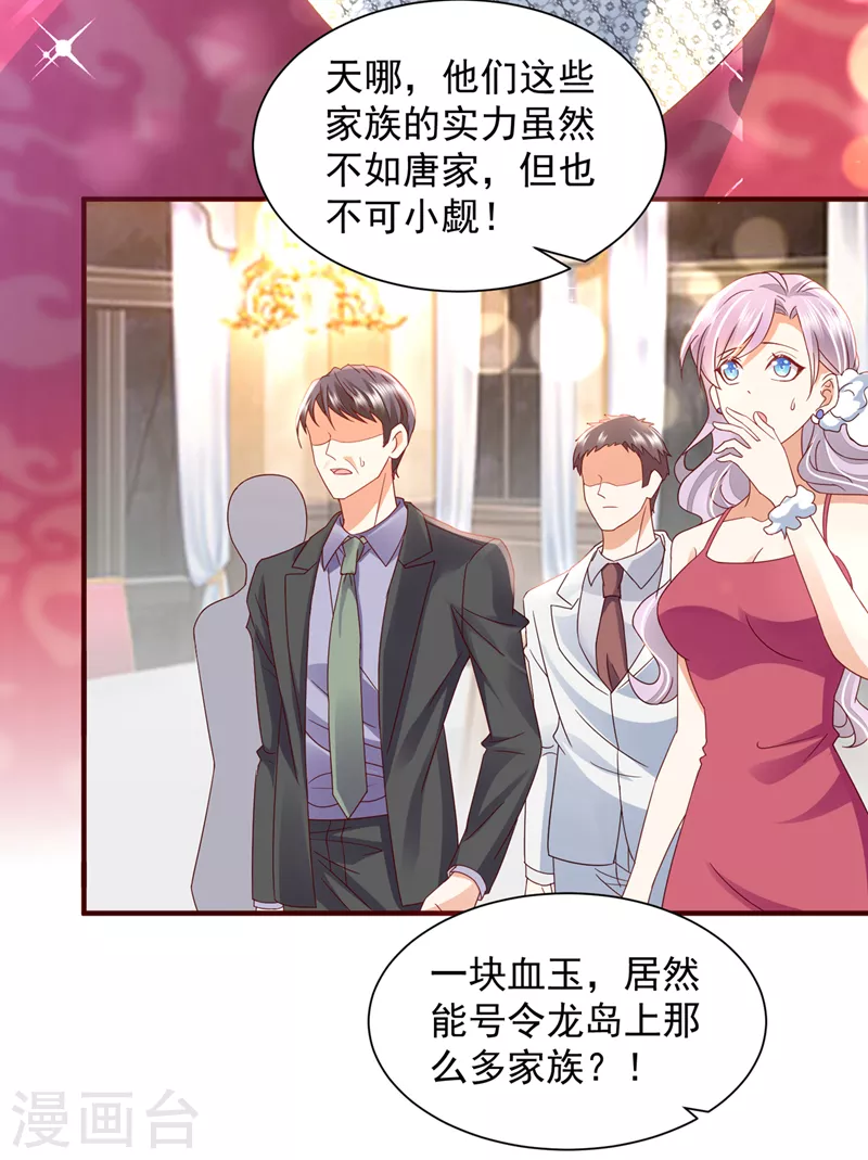 豪门天价前妻韩漫全集-第732话 我看谁敢欺负笙笙无删减无遮挡章节图片 