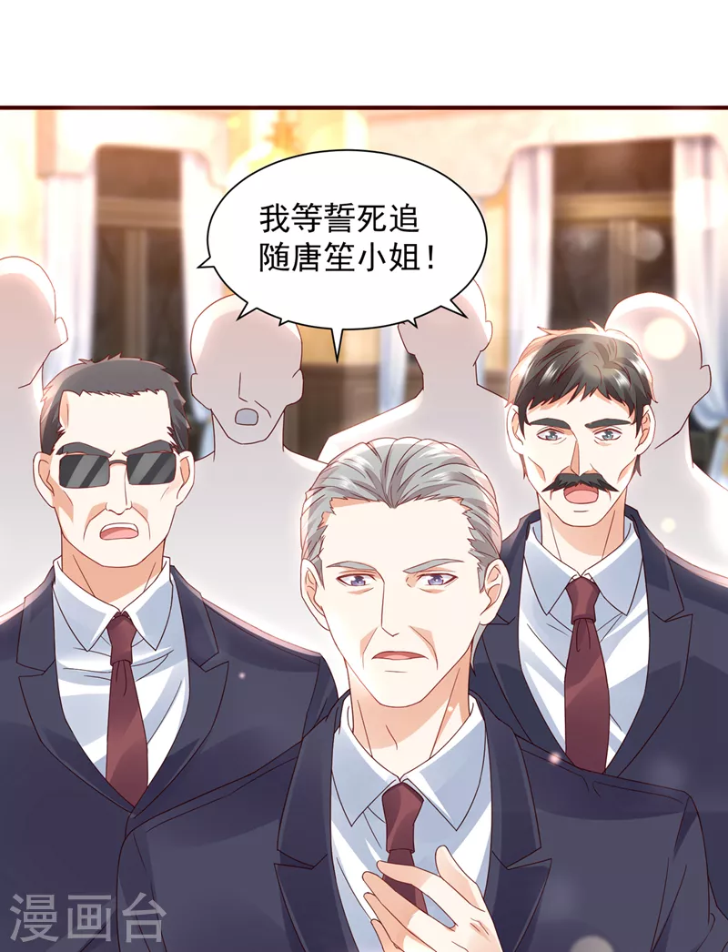 豪门天价前妻韩漫全集-第732话 我看谁敢欺负笙笙无删减无遮挡章节图片 