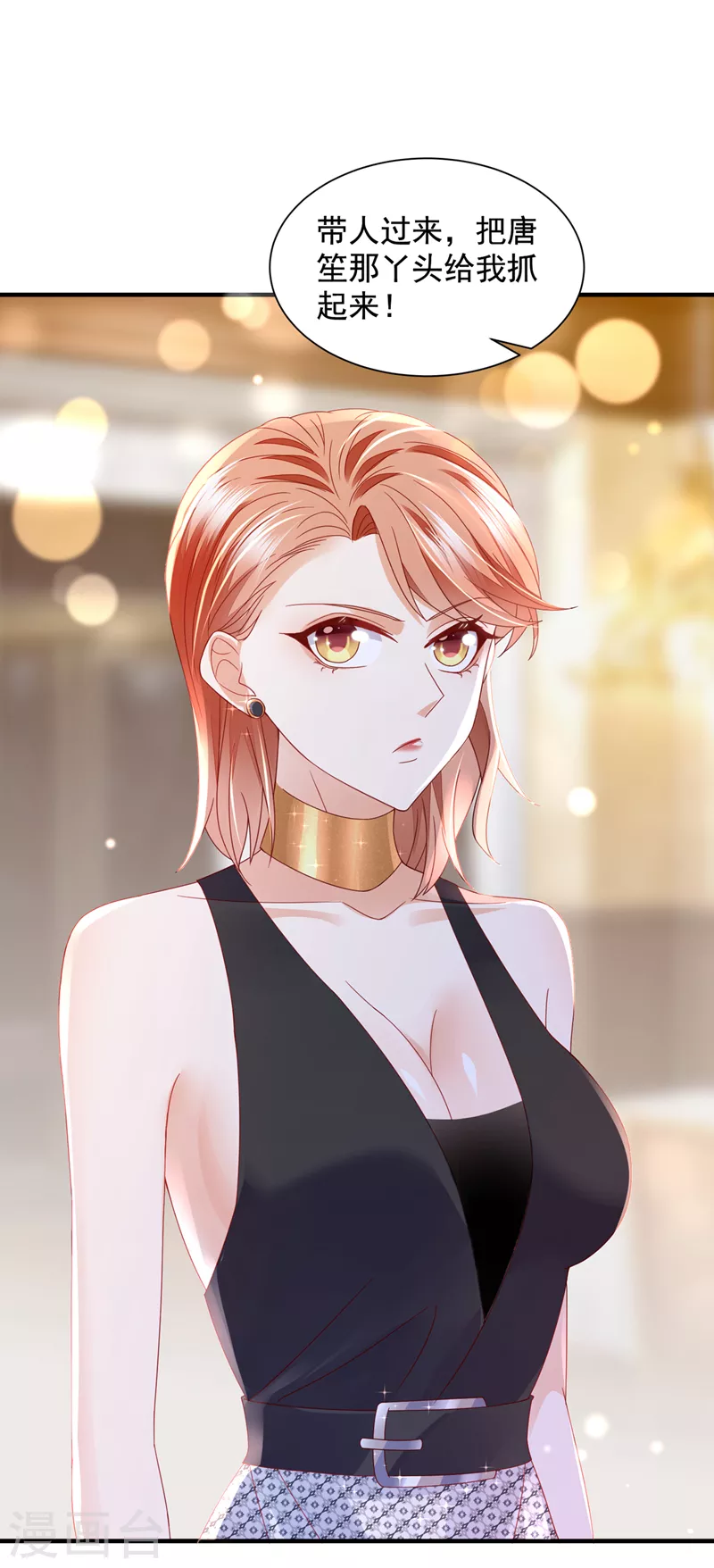 豪门天价前妻韩漫全集-第732话 我看谁敢欺负笙笙无删减无遮挡章节图片 
