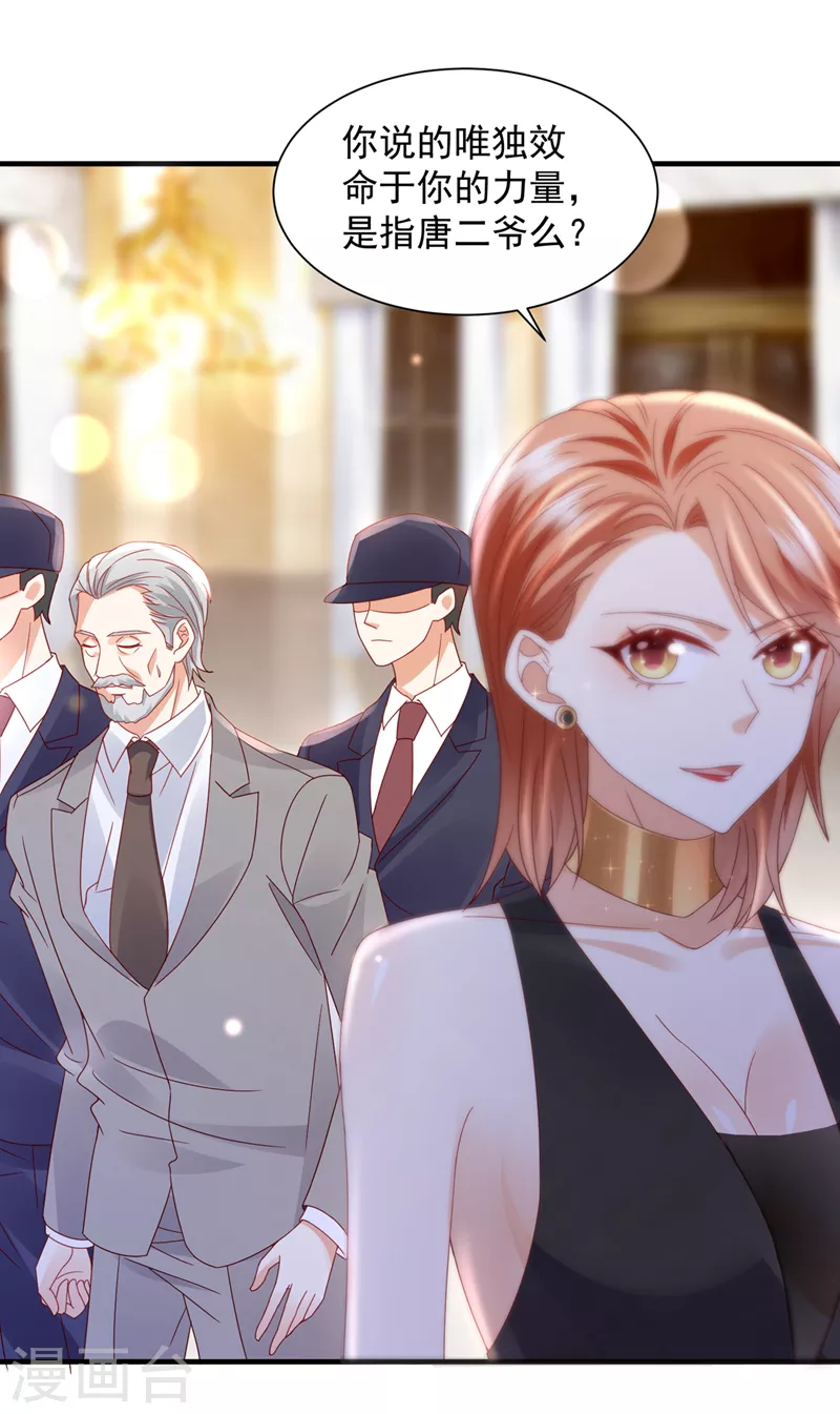 豪门天价前妻韩漫全集-第732话 我看谁敢欺负笙笙无删减无遮挡章节图片 