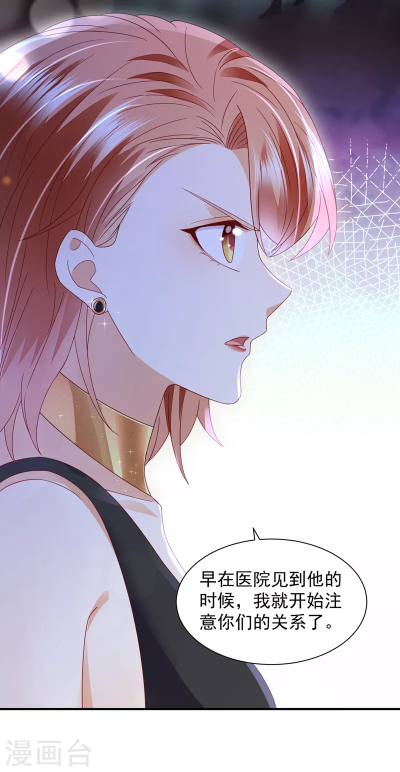 豪门天价前妻韩漫全集-第732话 我看谁敢欺负笙笙无删减无遮挡章节图片 
