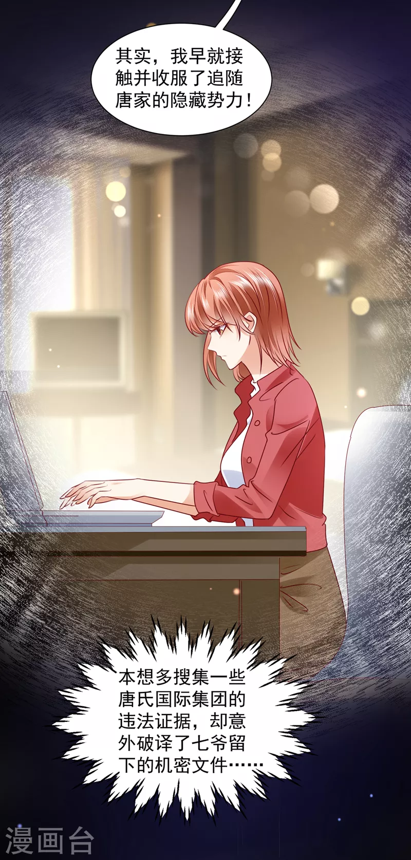豪门天价前妻韩漫全集-第732话 我看谁敢欺负笙笙无删减无遮挡章节图片 
