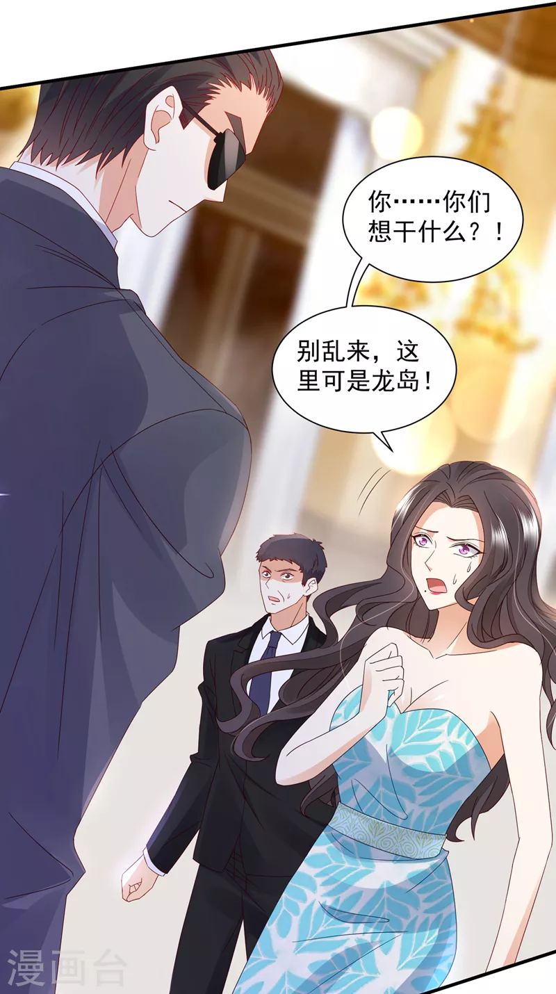 豪门天价前妻韩漫全集-第732话 我看谁敢欺负笙笙无删减无遮挡章节图片 