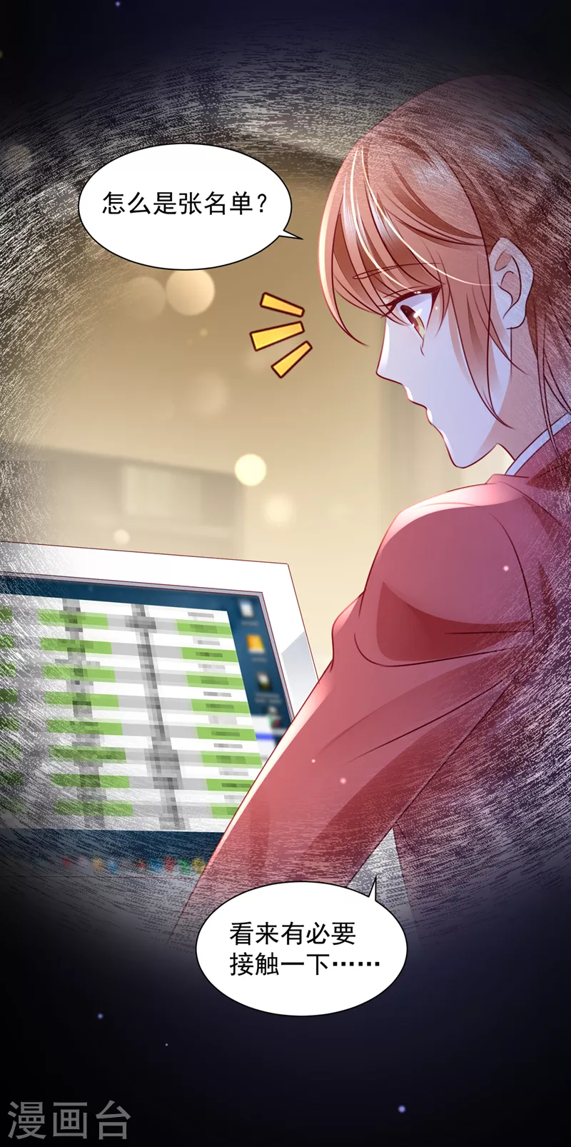 豪门天价前妻韩漫全集-第732话 我看谁敢欺负笙笙无删减无遮挡章节图片 