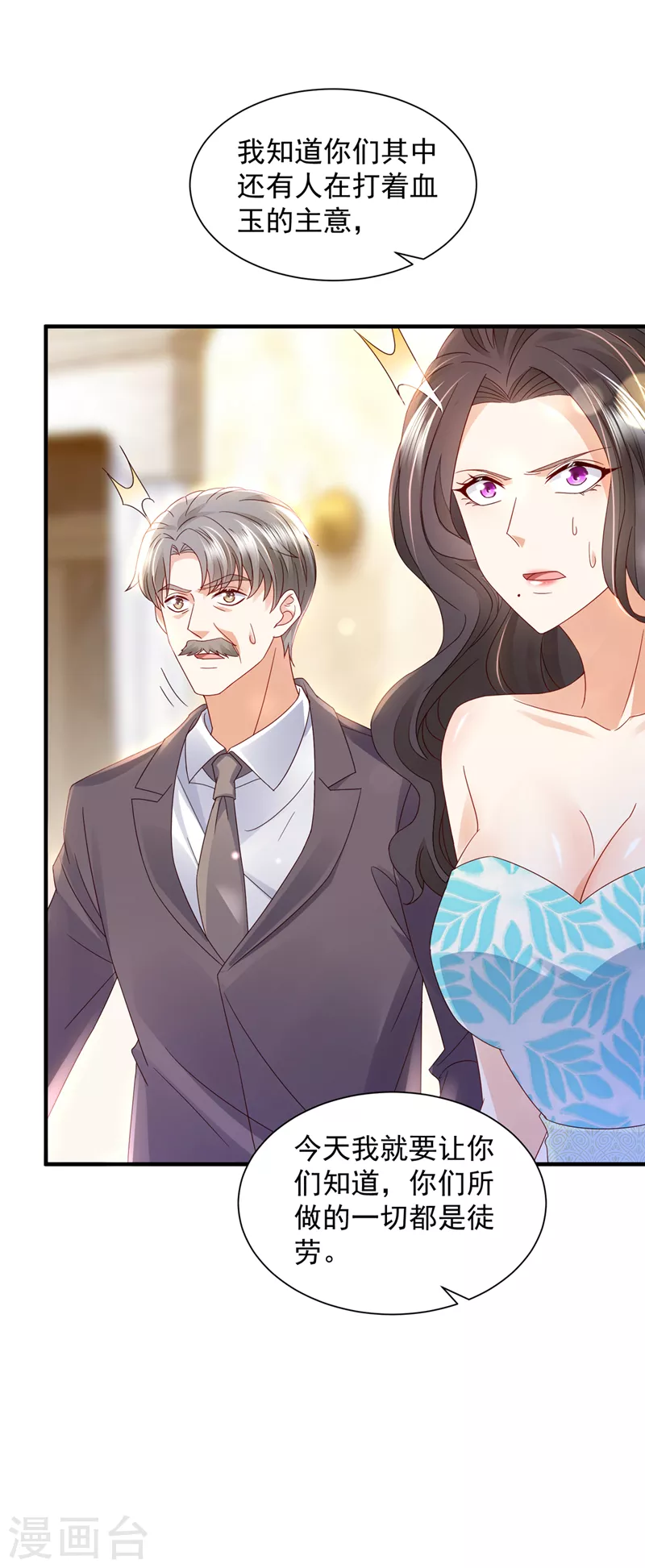 豪门天价前妻韩漫全集-第732话 我看谁敢欺负笙笙无删减无遮挡章节图片 
