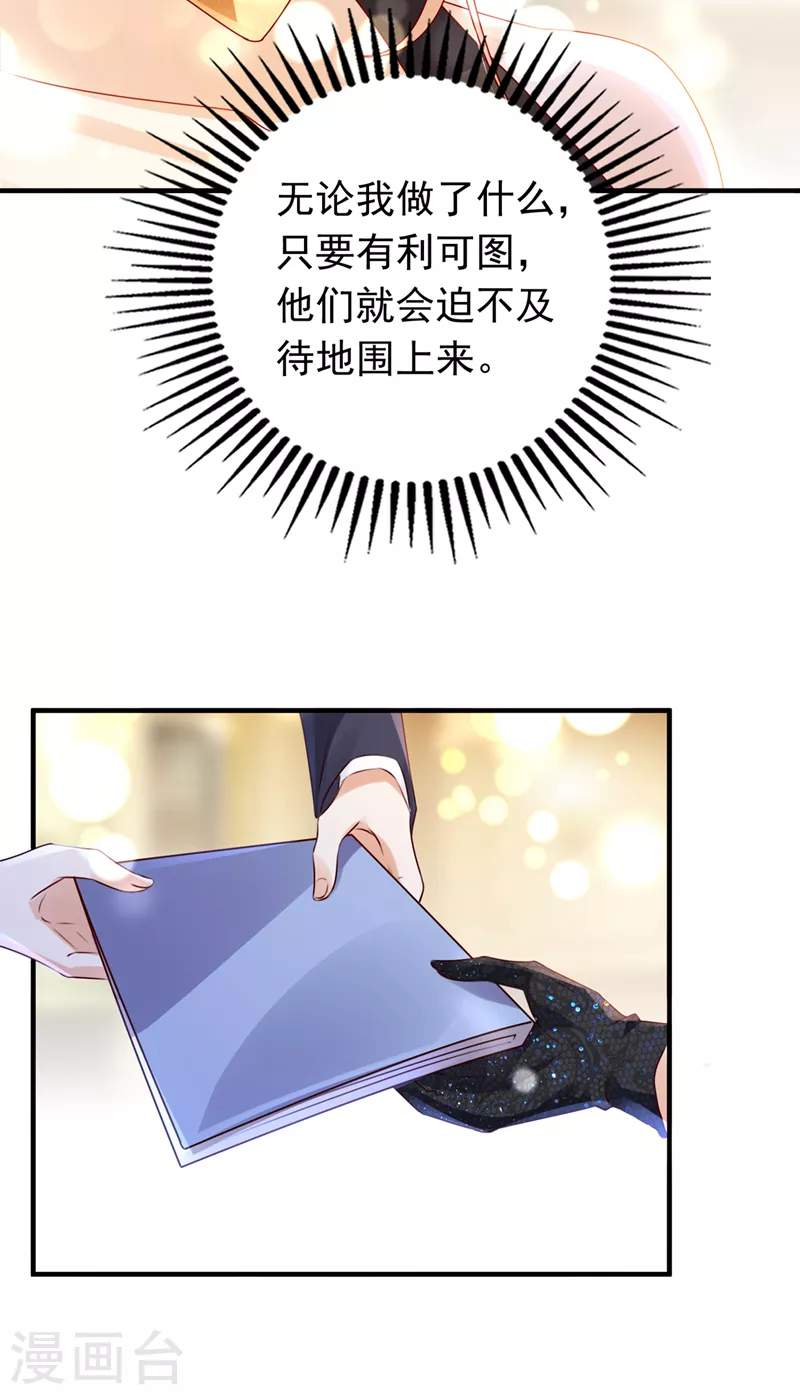 豪门天价前妻韩漫全集-第733话 你别再自欺欺人了无删减无遮挡章节图片 