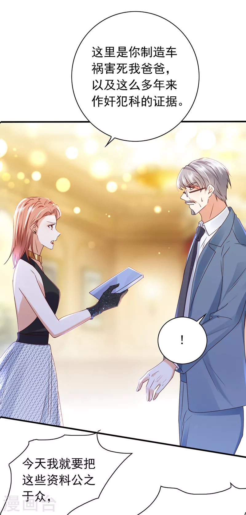 豪门天价前妻韩漫全集-第733话 你别再自欺欺人了无删减无遮挡章节图片 