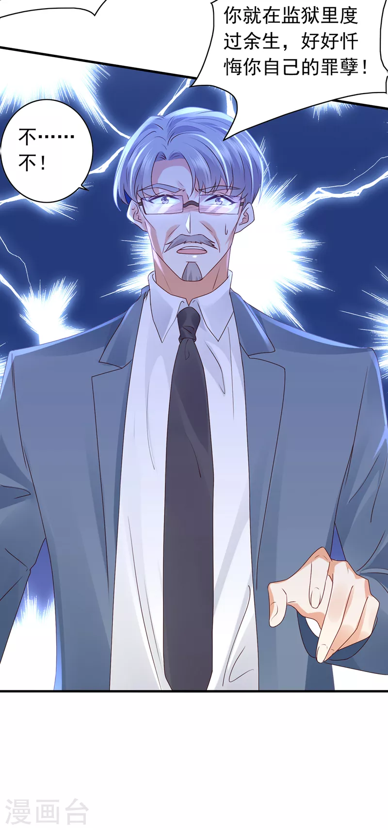 豪门天价前妻韩漫全集-第733话 你别再自欺欺人了无删减无遮挡章节图片 