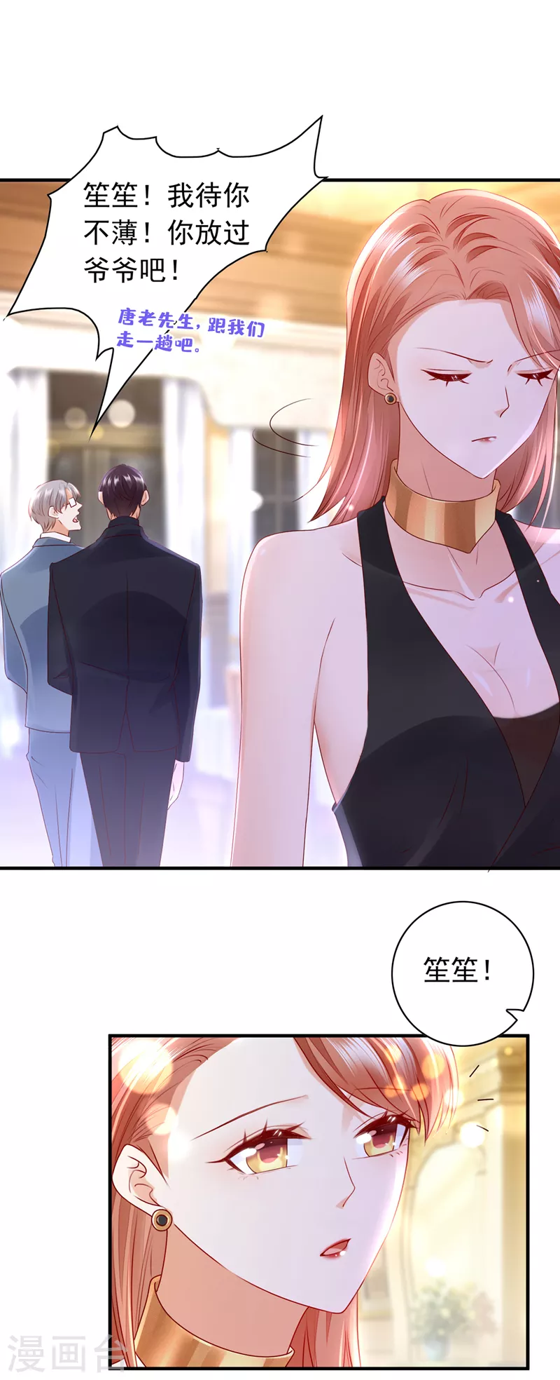 豪门天价前妻韩漫全集-第733话 你别再自欺欺人了无删减无遮挡章节图片 
