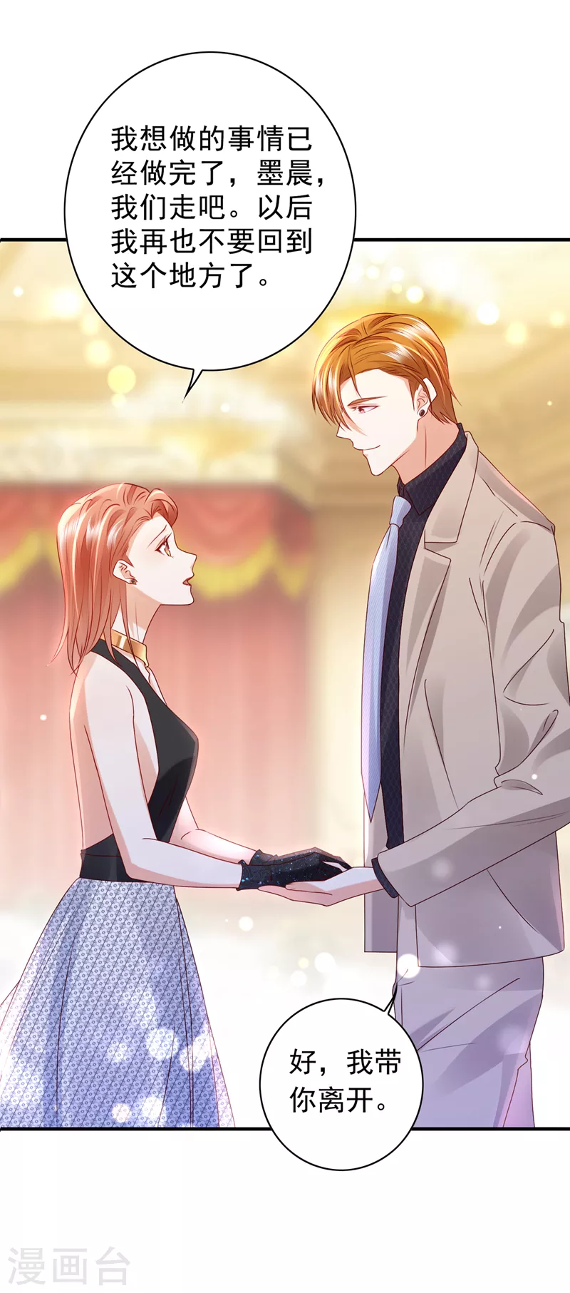 豪门天价前妻韩漫全集-第733话 你别再自欺欺人了无删减无遮挡章节图片 