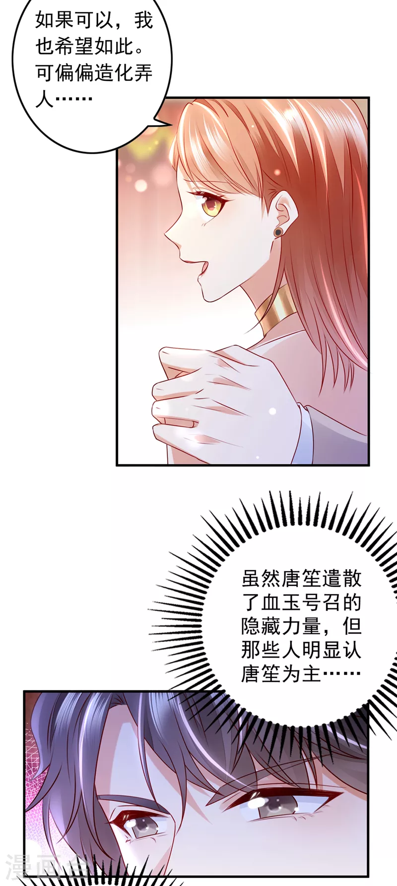 豪门天价前妻韩漫全集-第733话 你别再自欺欺人了无删减无遮挡章节图片 