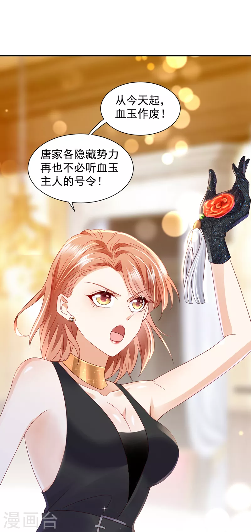 豪门天价前妻韩漫全集-第733话 你别再自欺欺人了无删减无遮挡章节图片 
