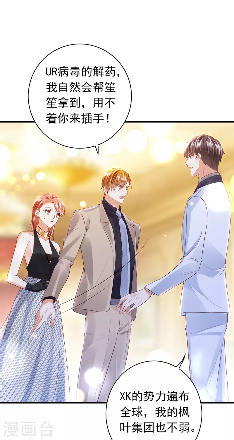 豪门天价前妻韩漫全集-第733话 你别再自欺欺人了无删减无遮挡章节图片 