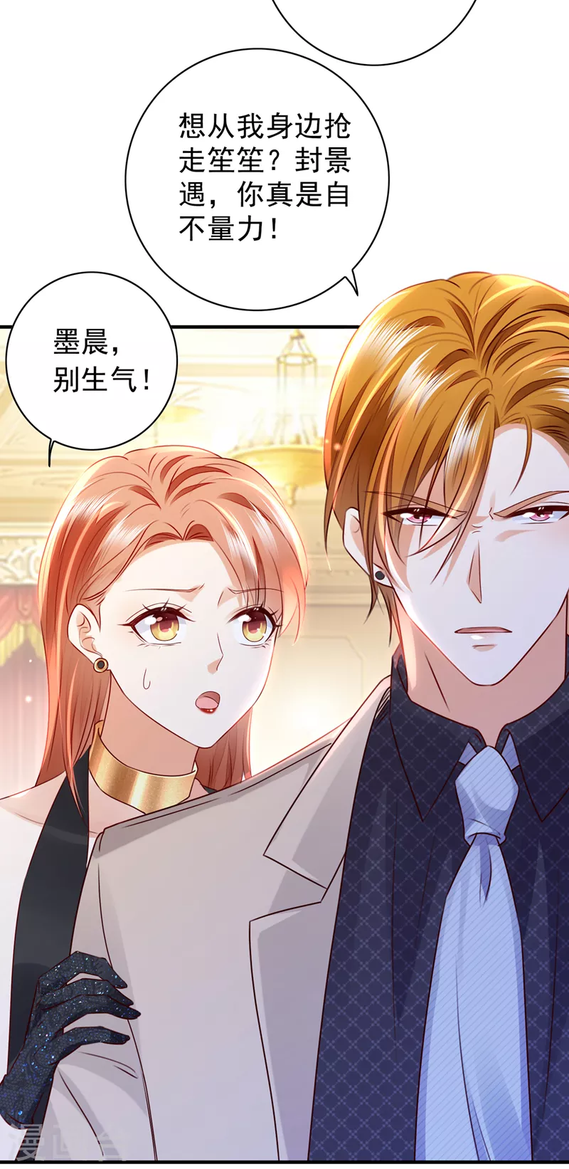 豪门天价前妻韩漫全集-第733话 你别再自欺欺人了无删减无遮挡章节图片 