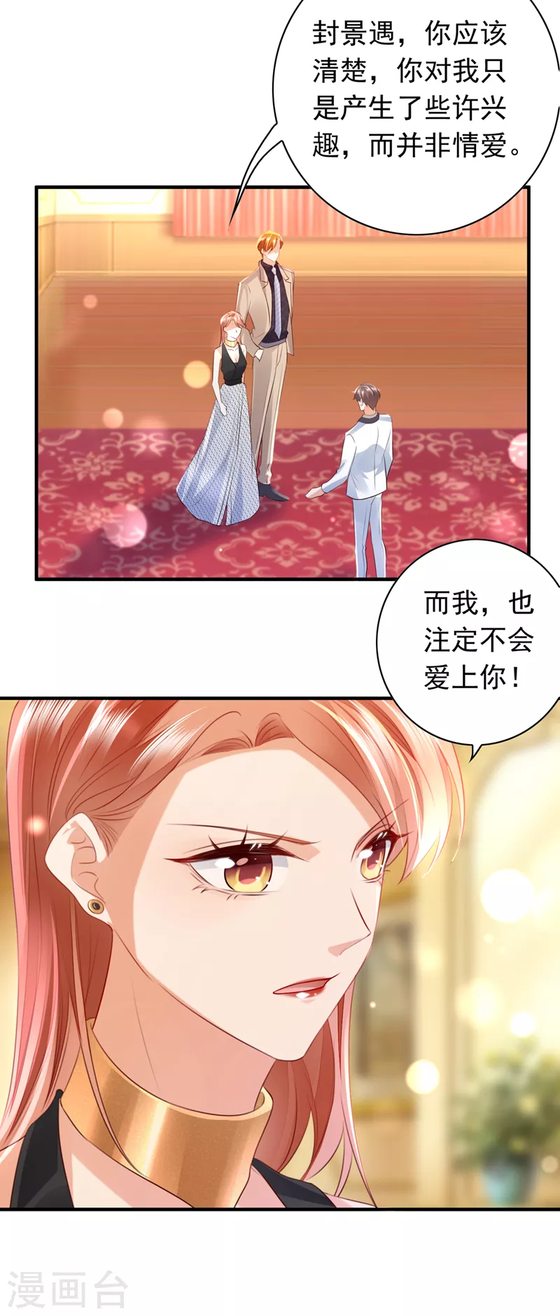 豪门天价前妻韩漫全集-第733话 你别再自欺欺人了无删减无遮挡章节图片 