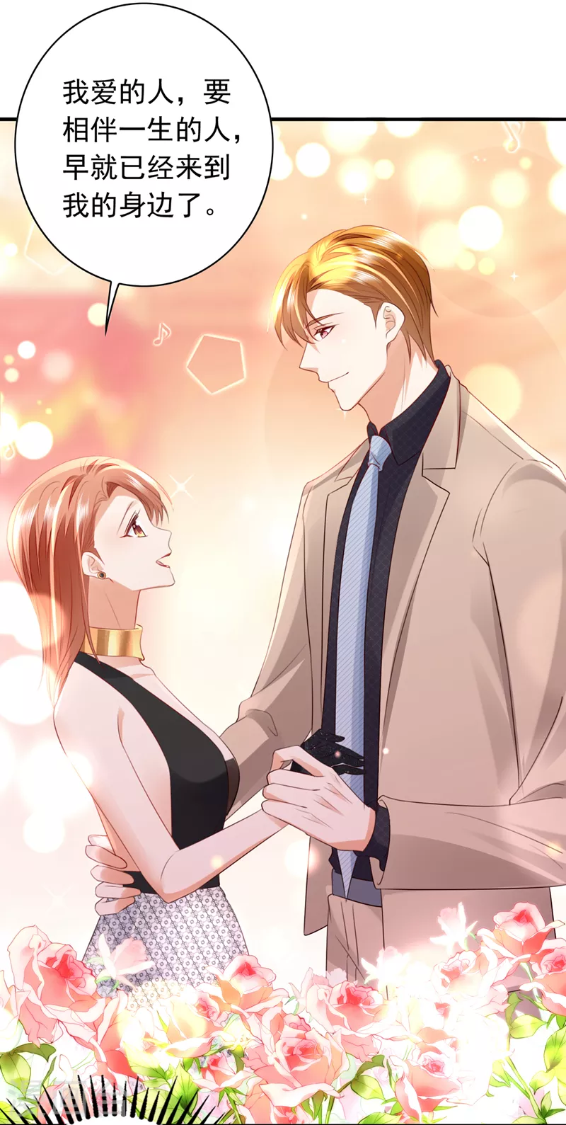 豪门天价前妻韩漫全集-第733话 你别再自欺欺人了无删减无遮挡章节图片 