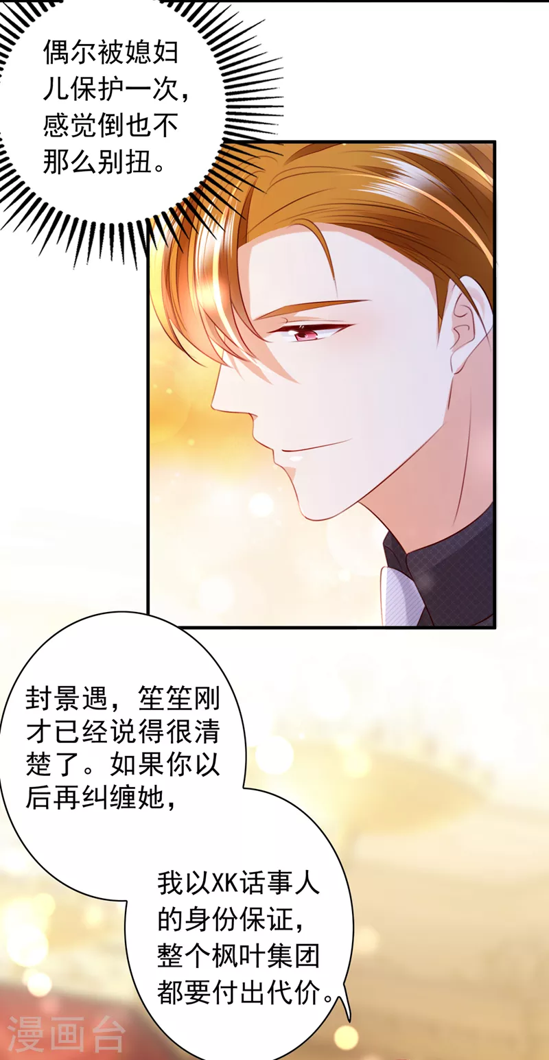 豪门天价前妻韩漫全集-第733话 你别再自欺欺人了无删减无遮挡章节图片 