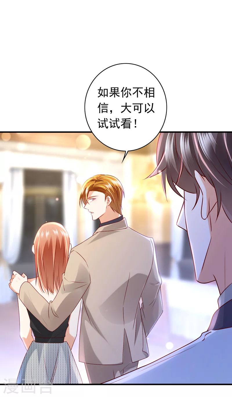 豪门天价前妻韩漫全集-第733话 你别再自欺欺人了无删减无遮挡章节图片 