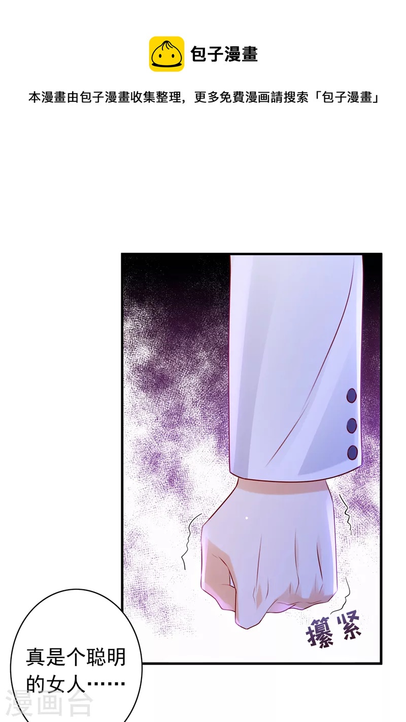 豪门天价前妻韩漫全集-第733话 你别再自欺欺人了无删减无遮挡章节图片 